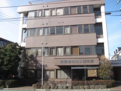 Học viện Nhật ngữ Musashi Urawa