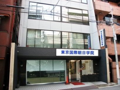 Học viện quốc tế Asahi Tokyo